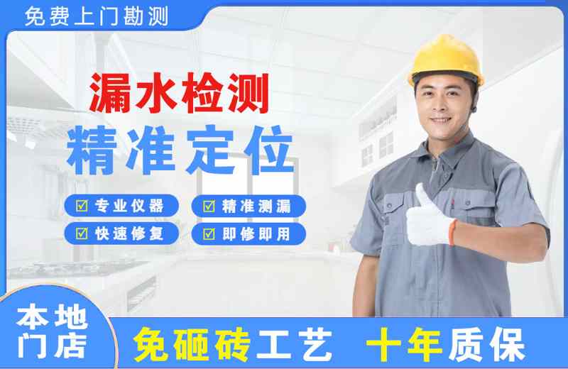 东海漏水检测精准定位